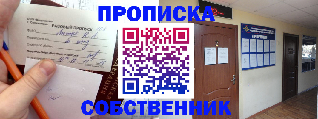 регистрация в Завитинске