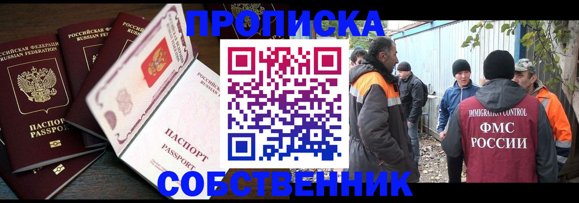 временная регистрация законно в Завитинске