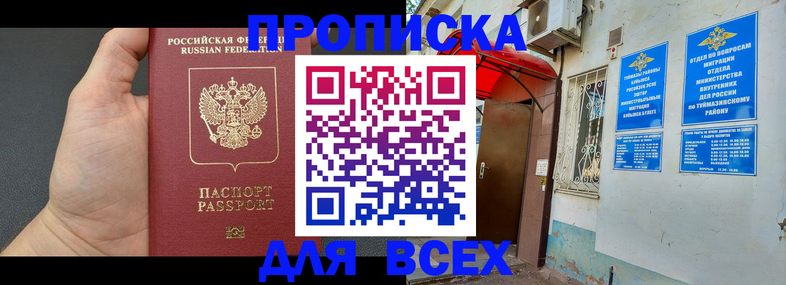 временная регистрация госуслуги в Завитинске